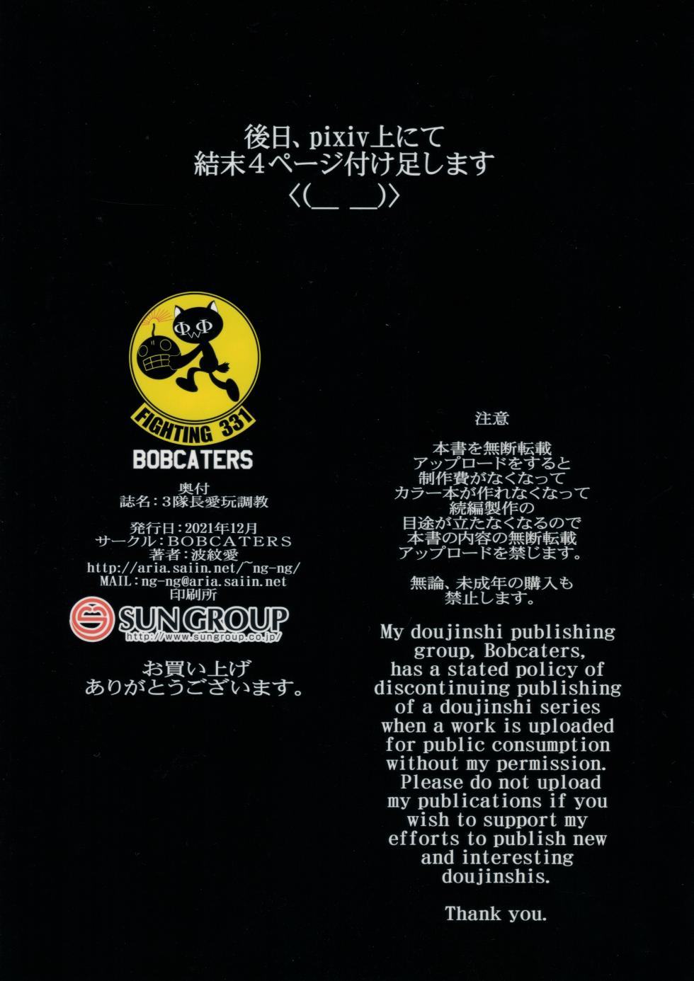 (C99) [BOBCATERS (Hamon Ai)] 3 Taichou Aigan Choukyou (Mahou Shoujo Lyrical Nanoha) [Chinese] [不咕鸟汉化组] - Page 14