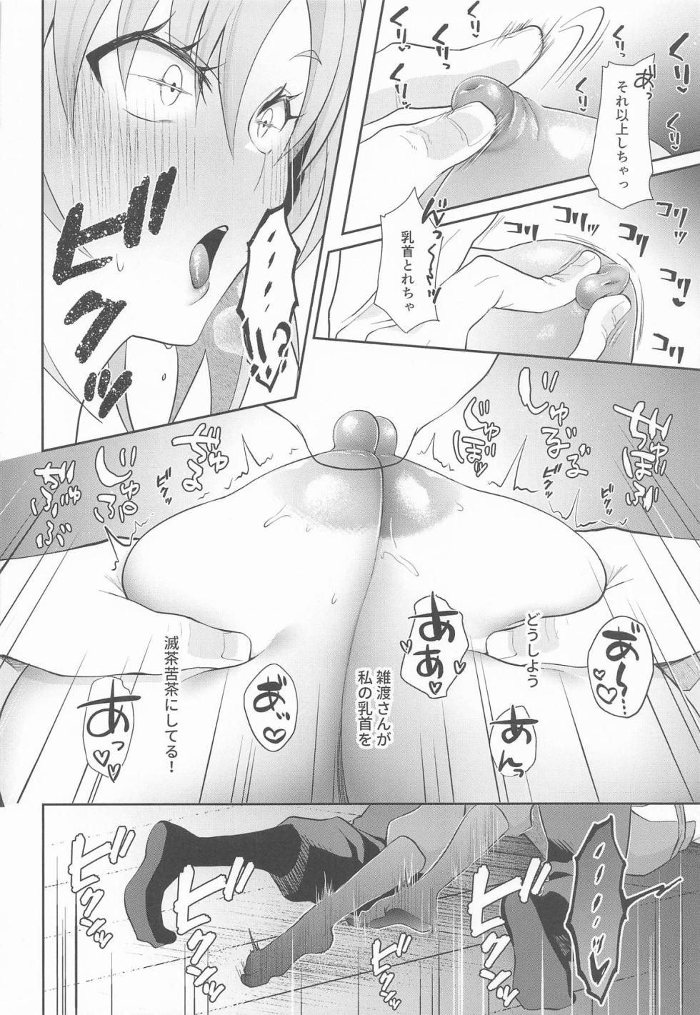(Tsunagu Yume to Omoi Seigan 2025) [Argon (Kuzuya)] Gaman Dekinai Otoshigoro (Nintama Rantarou) - Page 9