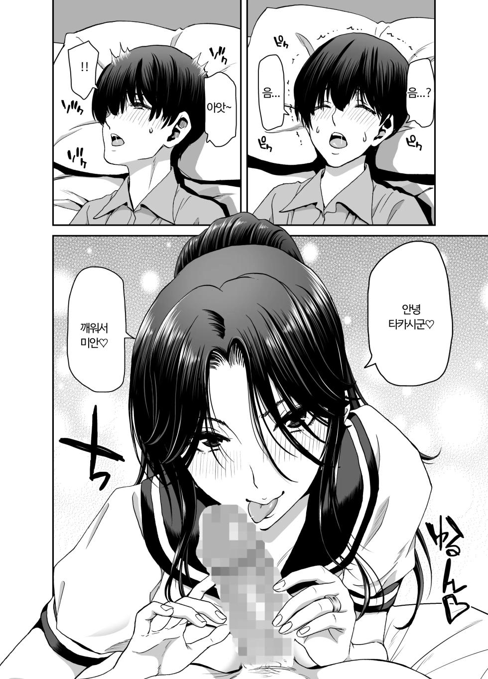 [Hori Hiroaki] Tsuma ga Kami wo Agetara Shuu | 아내가 머리를 묶어올리니 모음집 [Korean] - Page 23