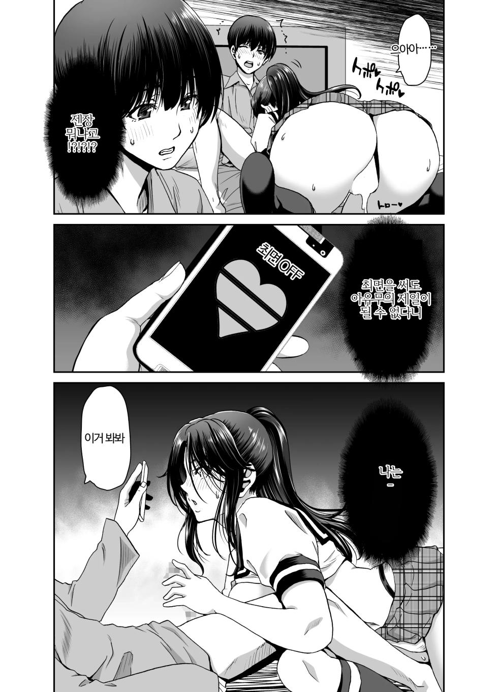 [Hori Hiroaki] Tsuma ga Kami wo Agetara Shuu | 아내가 머리를 묶어올리니 모음집 [Korean] - Page 34