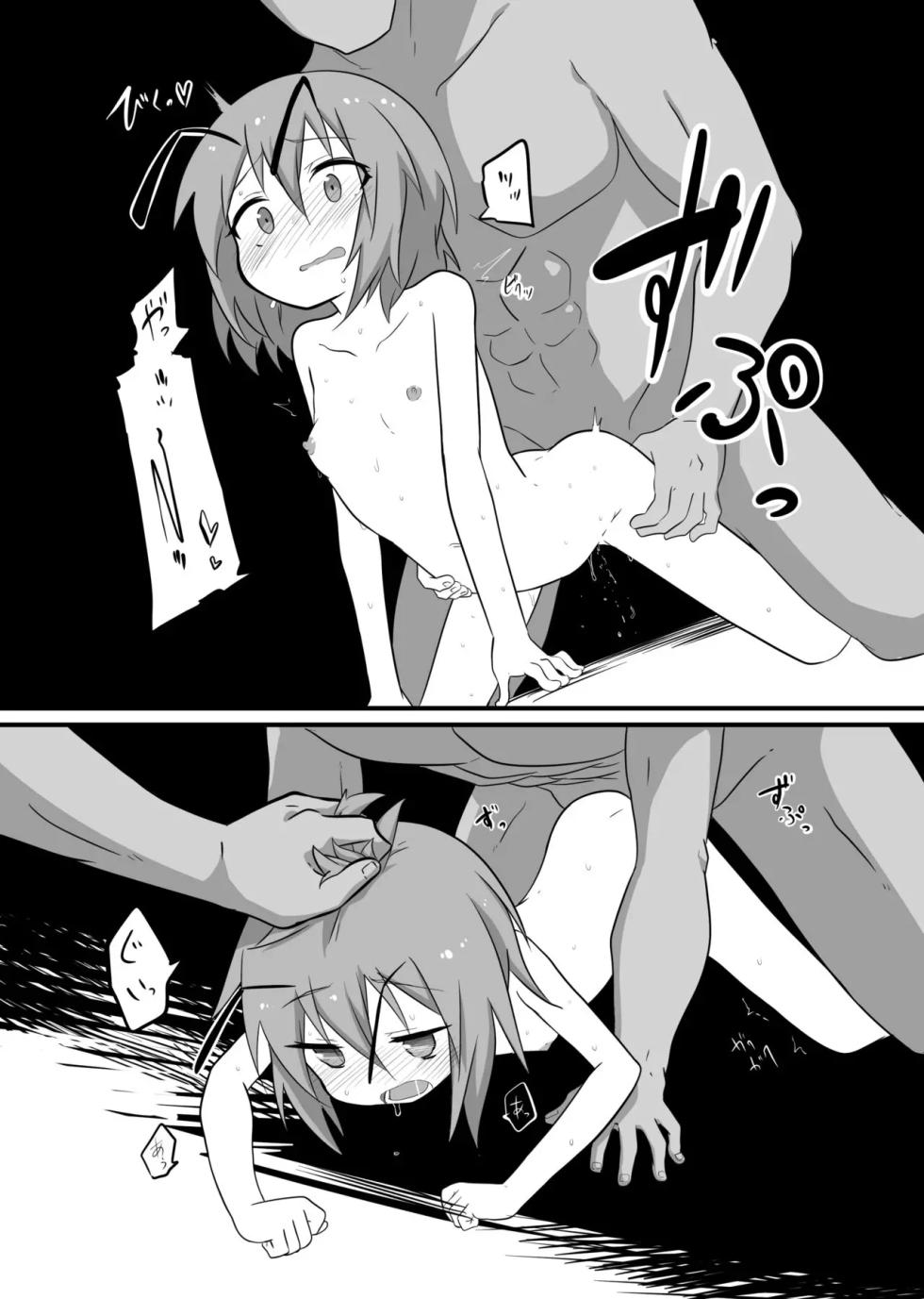 [Izumo Gingatei (luke)] Kago no Mushi | 새장 속 벌레 (Touhou Project) [Korean] [Digital] - Page 7