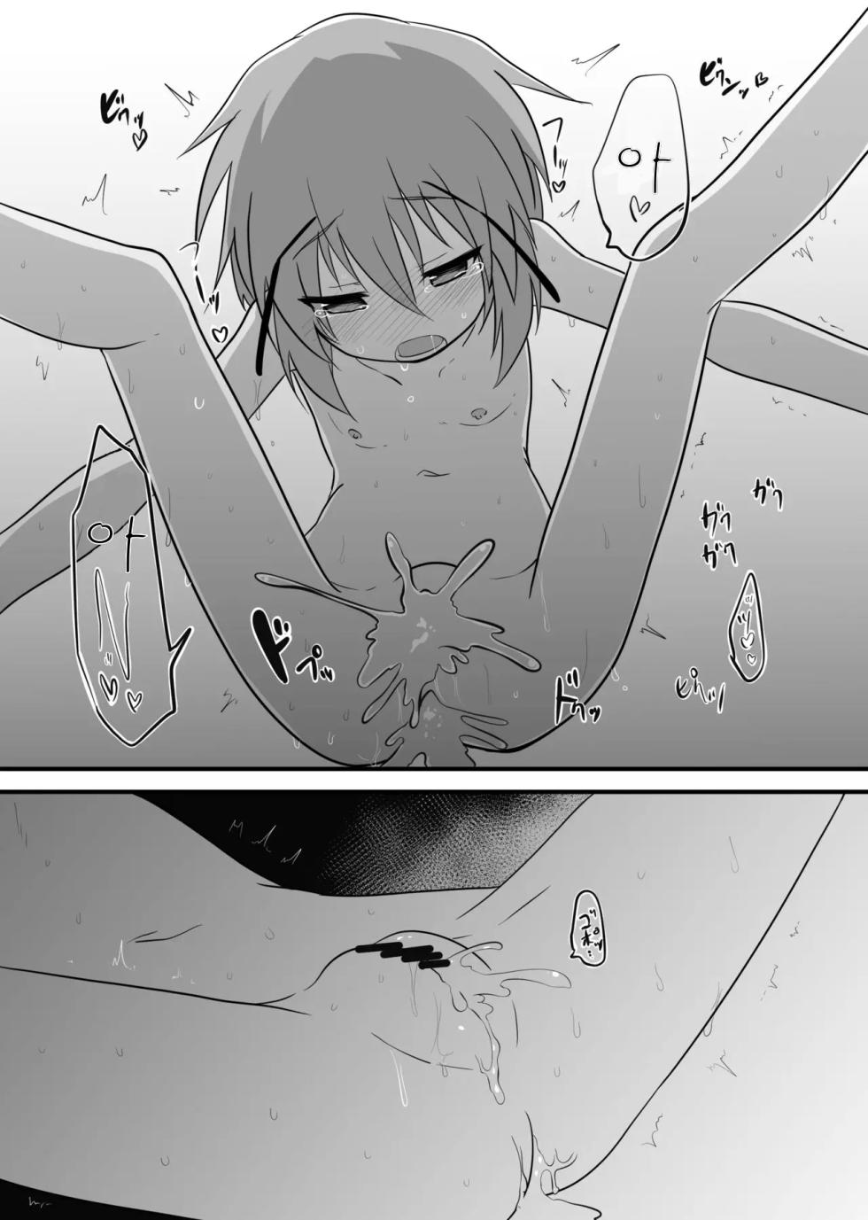 [Izumo Gingatei (luke)] Kago no Mushi | 새장 속 벌레 (Touhou Project) [Korean] [Digital] - Page 13