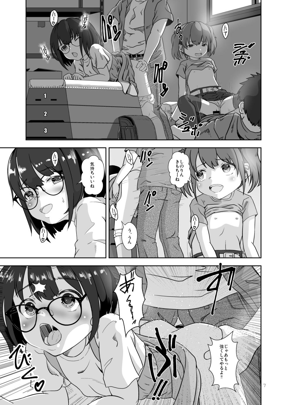 [STUDIO FATALITY (Yanagie)] Majime de Otonashikute Waruiko [Digital] - Page 7