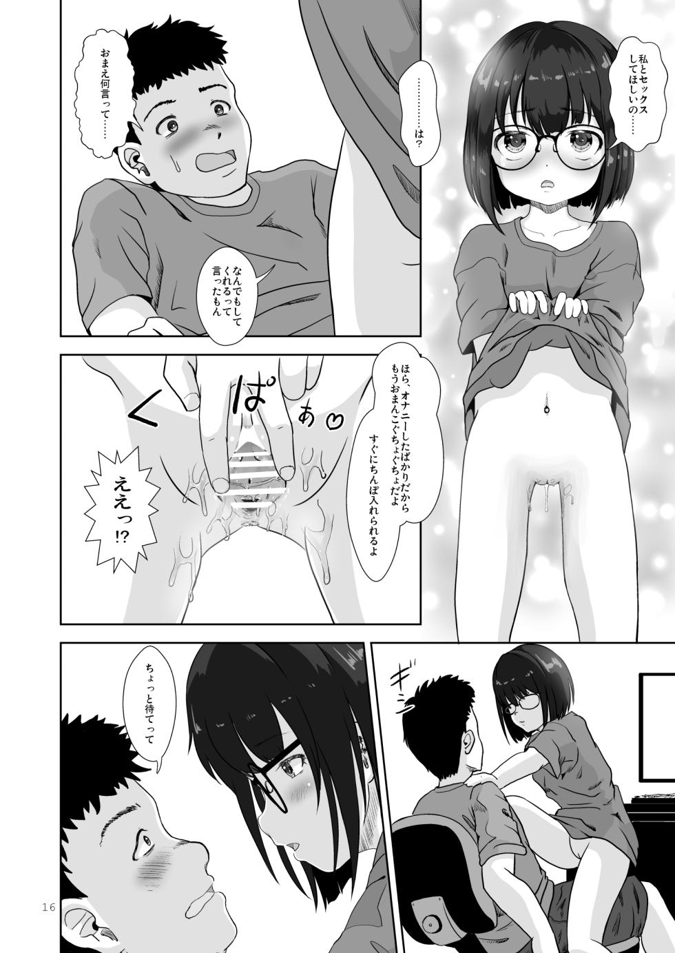 [STUDIO FATALITY (Yanagie)] Majime de Otonashikute Waruiko [Digital] - Page 16