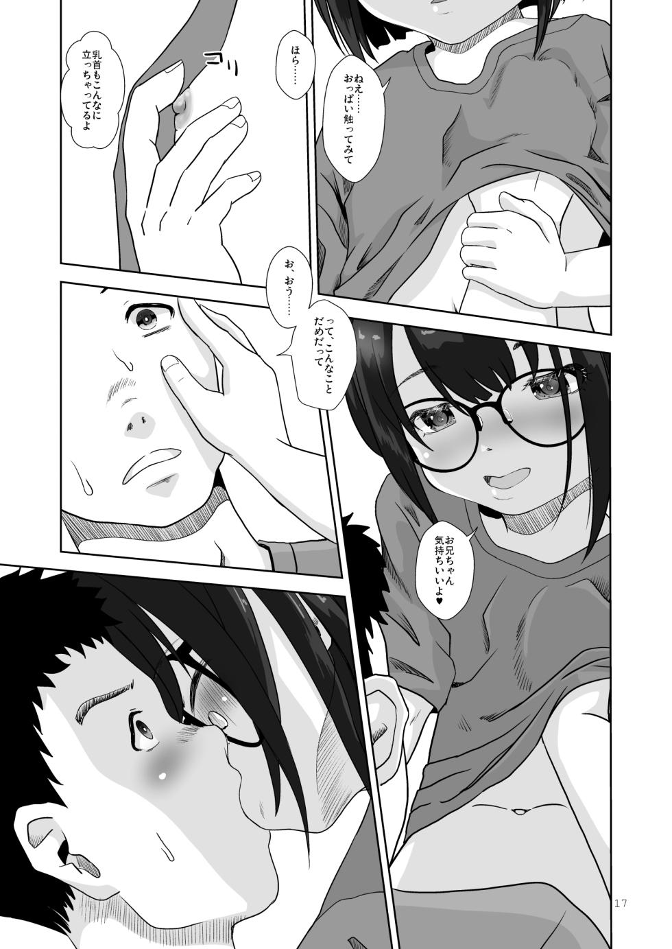 [STUDIO FATALITY (Yanagie)] Majime de Otonashikute Waruiko [Digital] - Page 17