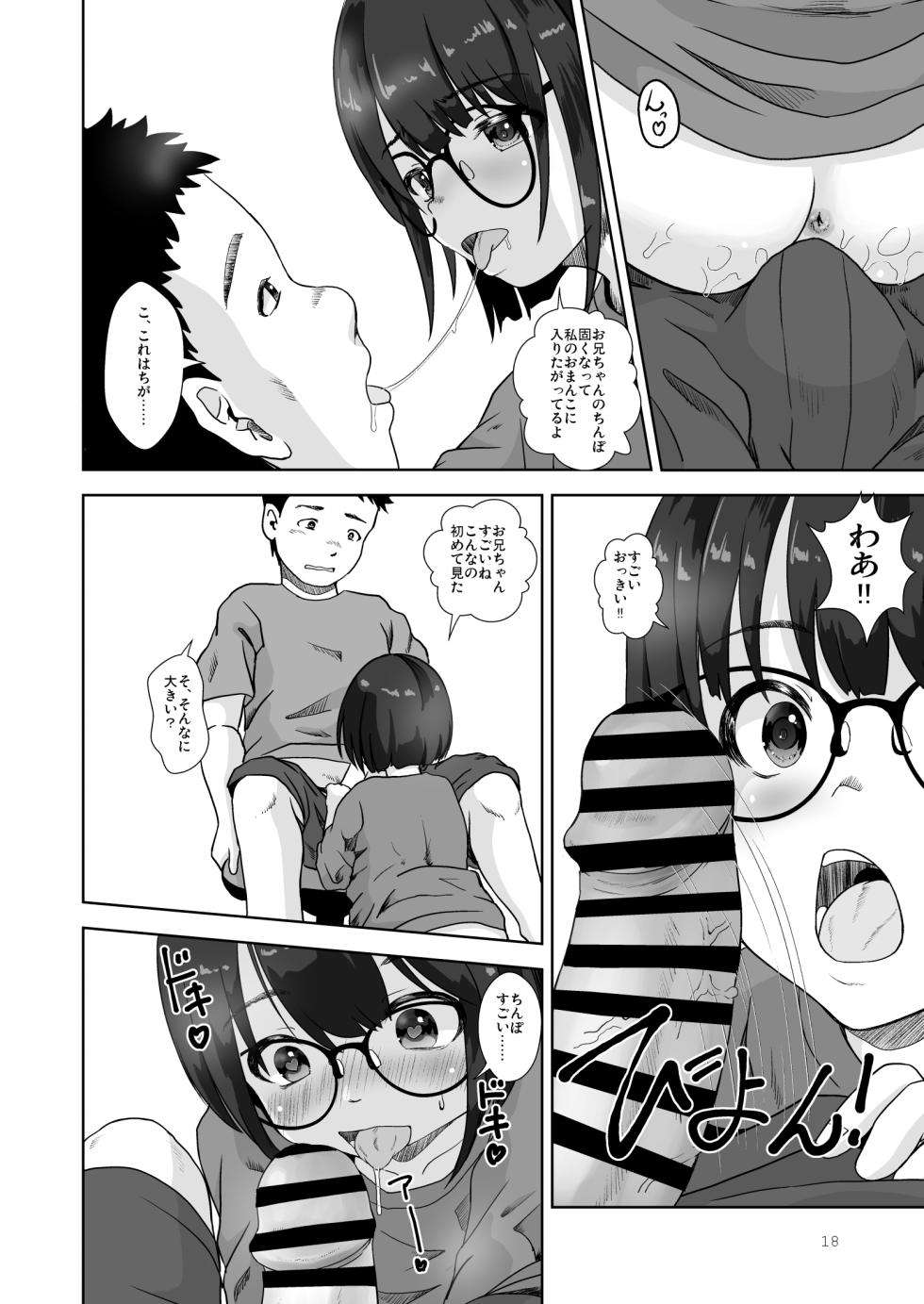 [STUDIO FATALITY (Yanagie)] Majime de Otonashikute Waruiko [Digital] - Page 18