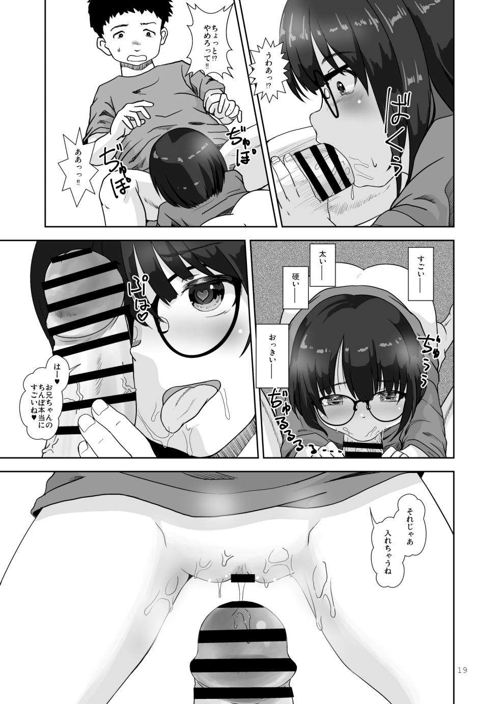 [STUDIO FATALITY (Yanagie)] Majime de Otonashikute Waruiko [Digital] - Page 19