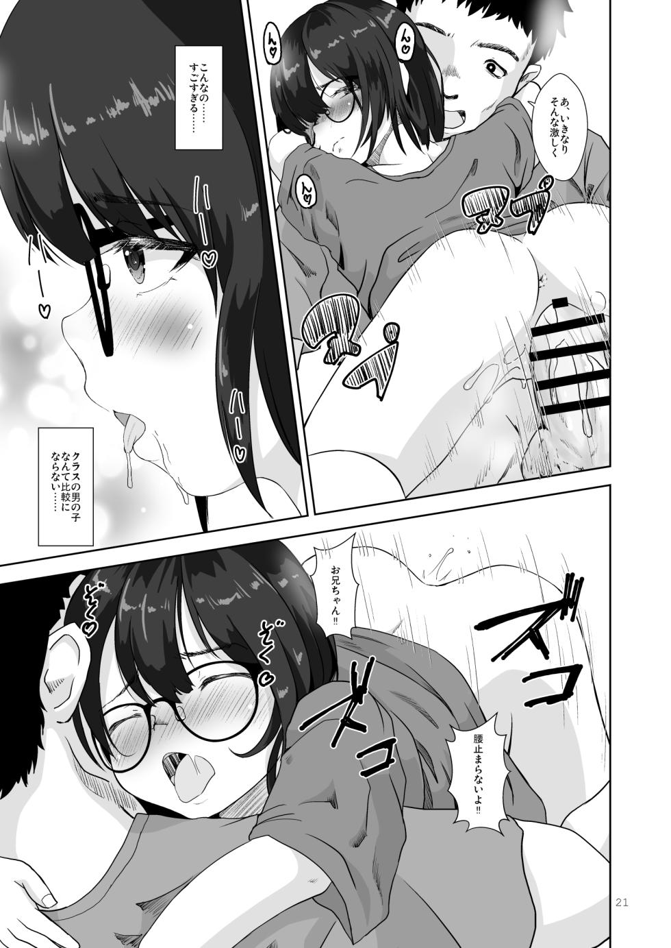 [STUDIO FATALITY (Yanagie)] Majime de Otonashikute Waruiko [Digital] - Page 21