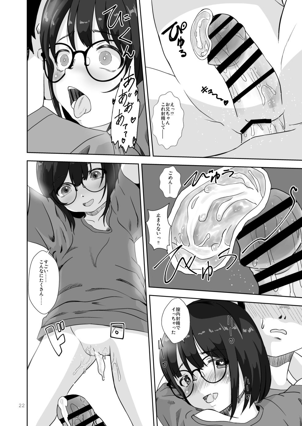 [STUDIO FATALITY (Yanagie)] Majime de Otonashikute Waruiko [Digital] - Page 22