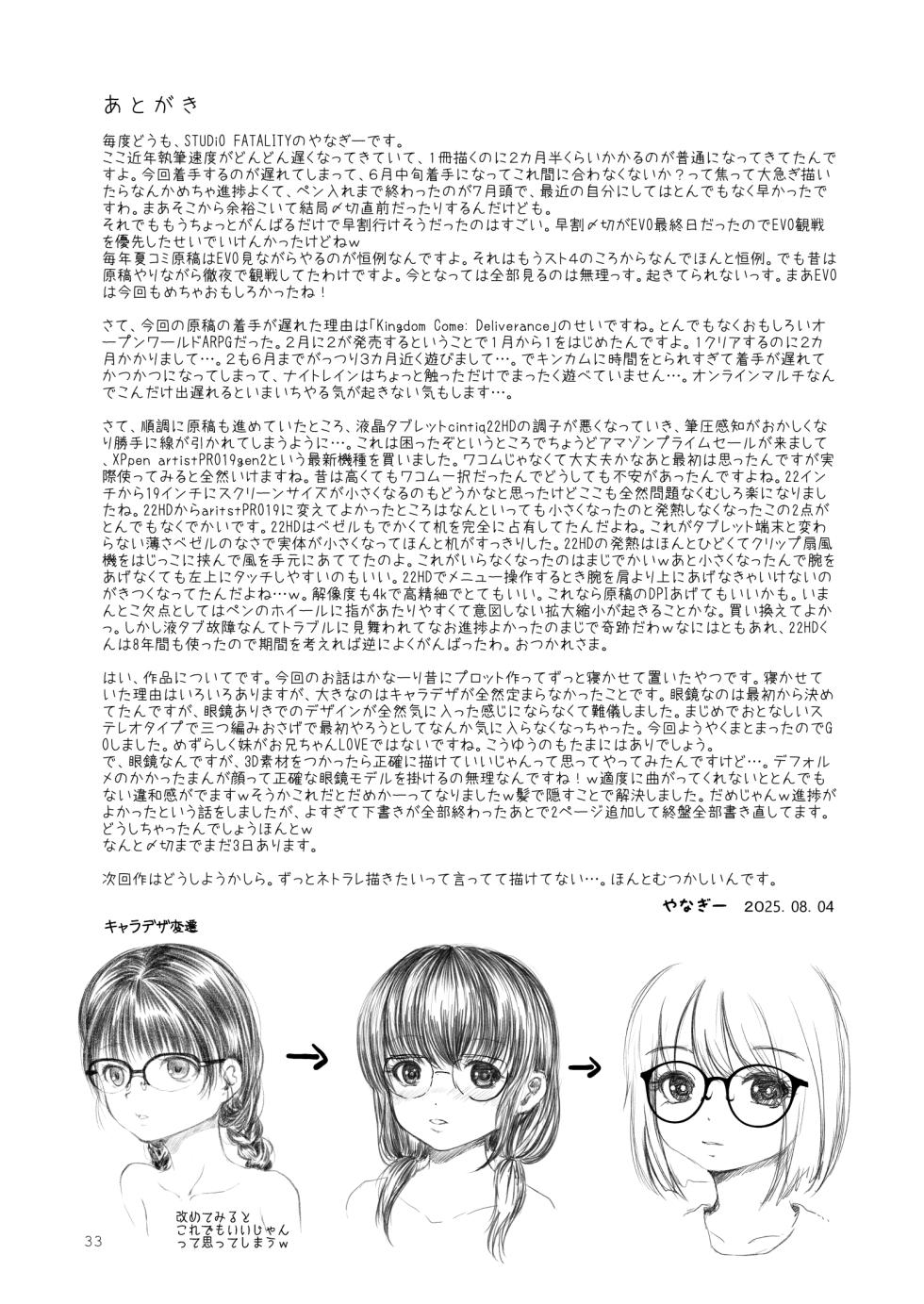 [STUDIO FATALITY (Yanagie)] Majime de Otonashikute Waruiko [Digital] - Page 33