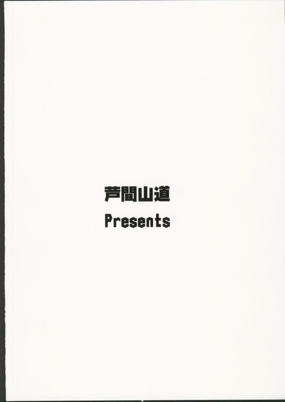 (C106) [Ashima Sandou (Ashima Takumi)] Zeta no Sasoi wa Kotowarenai (Granblue Fantasy) [Chinese] [禁漫漢化組] - Page 25