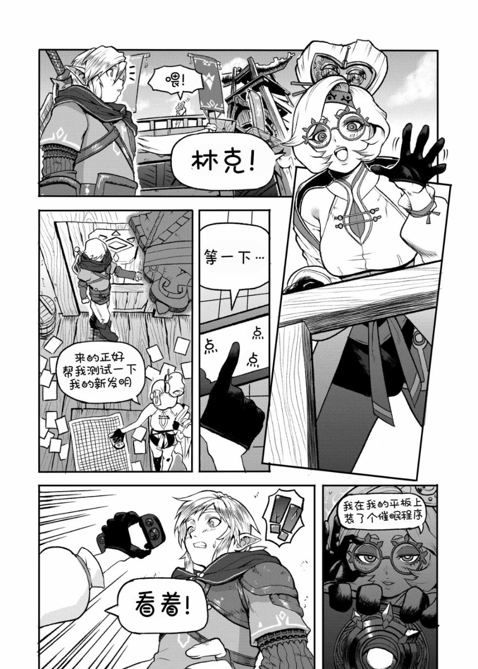 Purah Experiment!［老甫个人翻译］ - Page 3