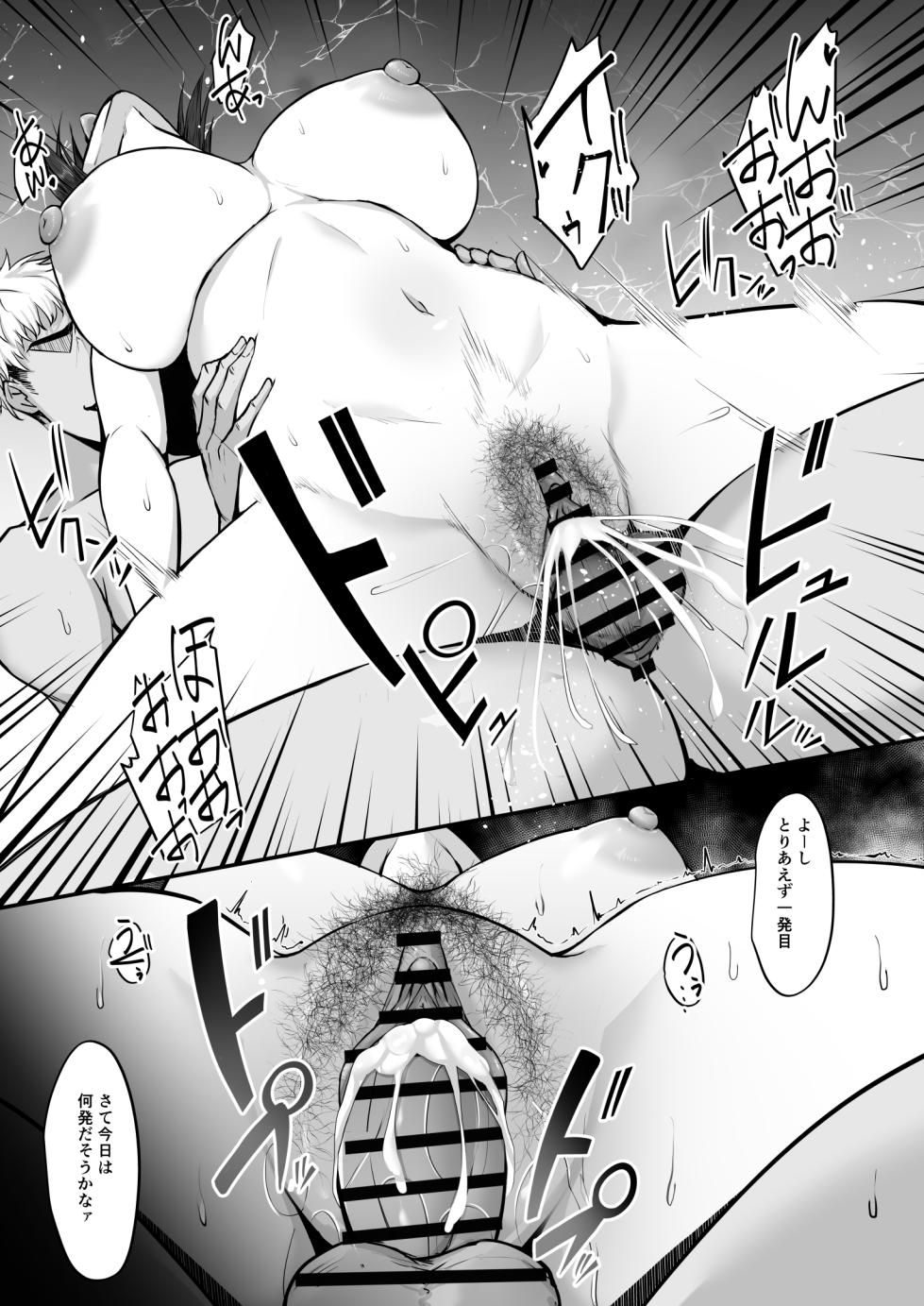 [NEPUKA] Joukyou Shita Kanojo, Tokai no Otoko no SeFri ni Ochiru [Digital] - Page 36