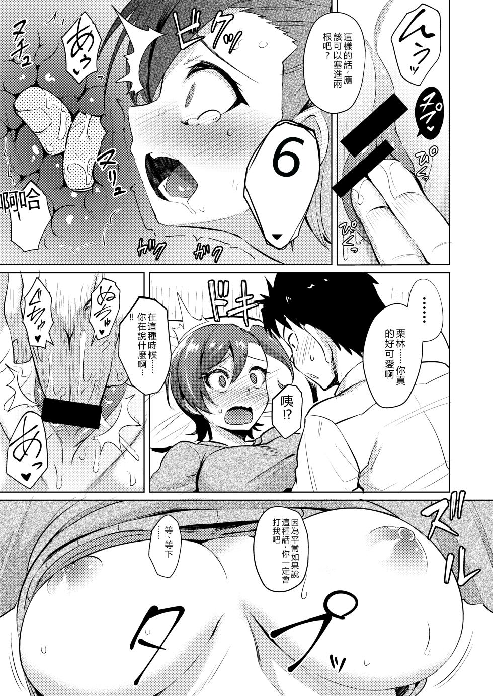 [Wareme (Coupe)] Nanige ni Kuribayashi wa Kamisoukou (Gate: Jieitai Kano Chi nite, Kaku Tatakaeri) [Chinese] [RATKING機翻] [Digital] - Page 10