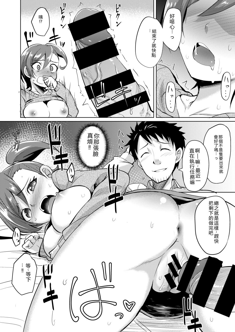 [Wareme (Coupe)] Nanige ni Kuribayashi wa Kamisoukou (Gate: Jieitai Kano Chi nite, Kaku Tatakaeri) [Chinese] [RATKING機翻] [Digital] - Page 13