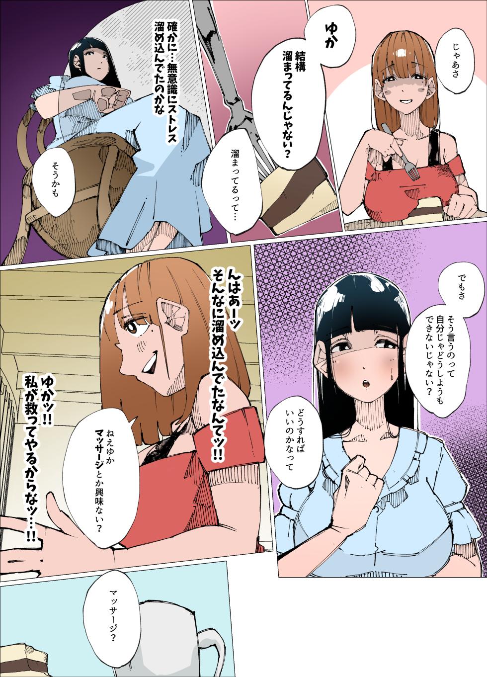 [Nedoko de Nidone (Nashio.)] Yokkyuu Fuman Hitozuma wa Seikan Refle de Himitsu no Nakadashi Seikatsu 1 - Page 5