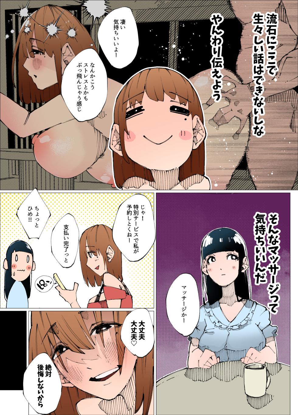 [Nedoko de Nidone (Nashio.)] Yokkyuu Fuman Hitozuma wa Seikan Refle de Himitsu no Nakadashi Seikatsu 1 - Page 6