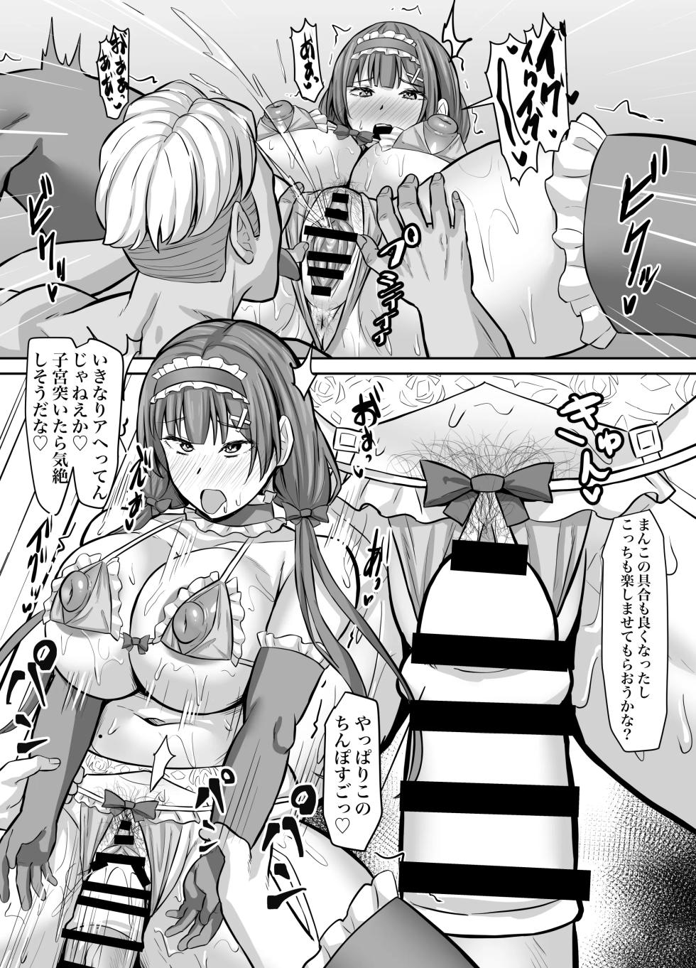 [ Gekikara-Naporitan-Tou] 幼馴染彼女、寝取られ調教 - Page 32