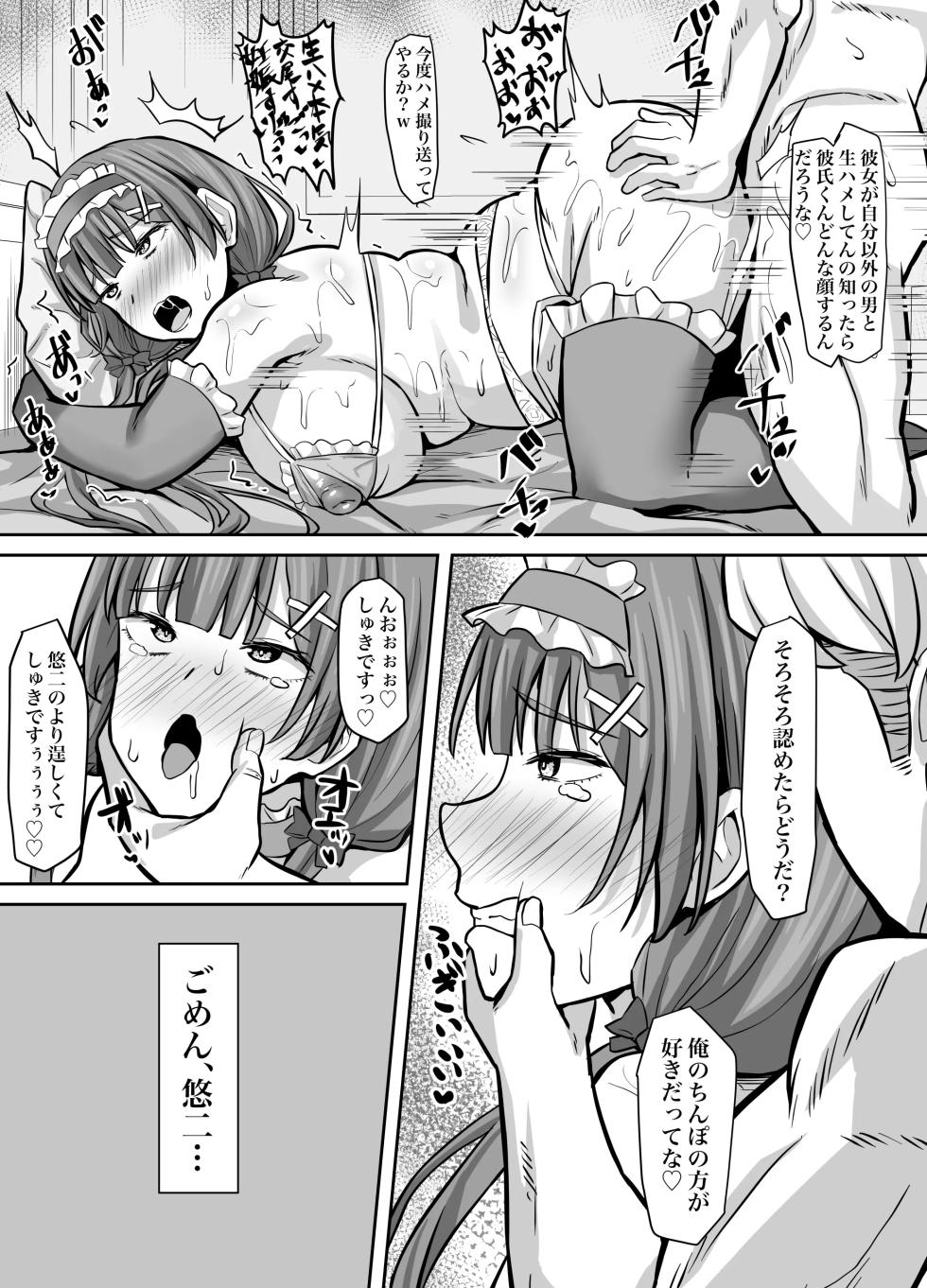 [ Gekikara-Naporitan-Tou] 幼馴染彼女、寝取られ調教 - Page 38