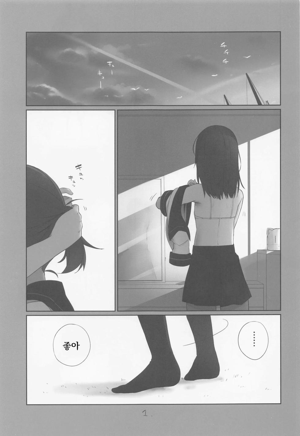 (C101) [NEW. (Shin)] Shikinami wa Kai Ni | 시키나미는 改2 (Kantai Collection -KanColle-) [Korean] - Page 3