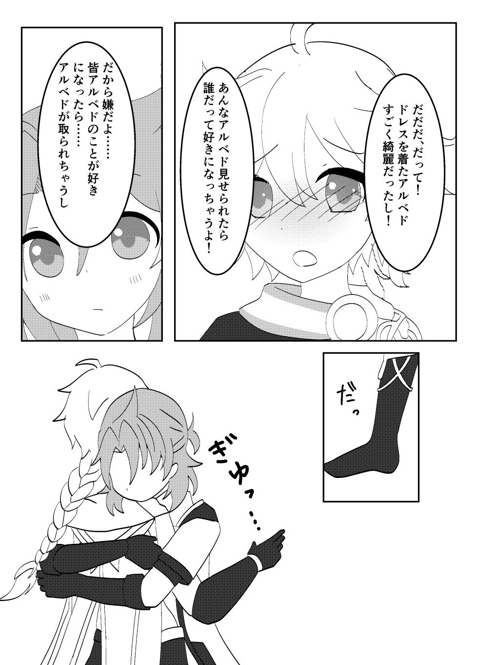 [Obentou Code Saver (Saboten Rotosu)] Hakua no Kekkonshiki (Genshin Impact) [Digital] - Page 7