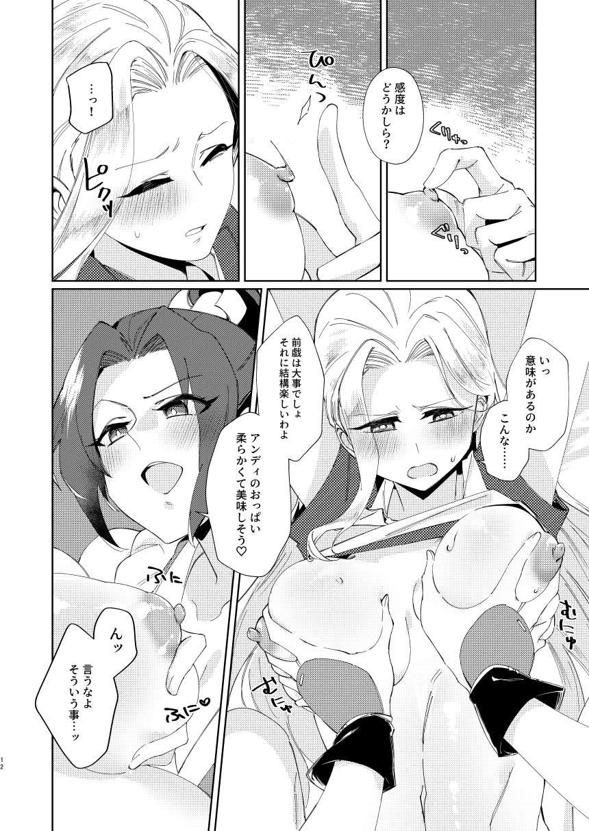 (Futaket 32) [APPLE CORE (Apollo)] Dear My Girl (King of Fighters) [Digital] - Page 10