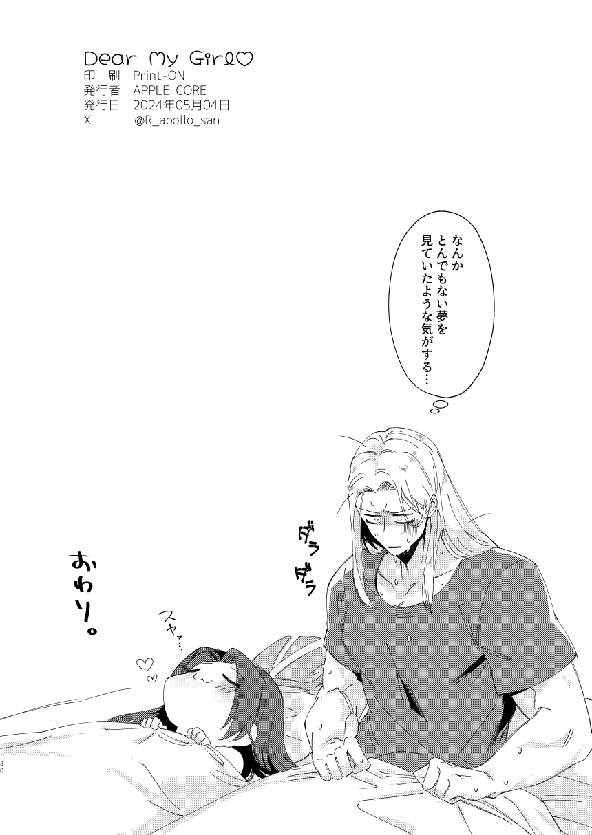 (Futaket 32) [APPLE CORE (Apollo)] Dear My Girl (King of Fighters) [Digital] - Page 27