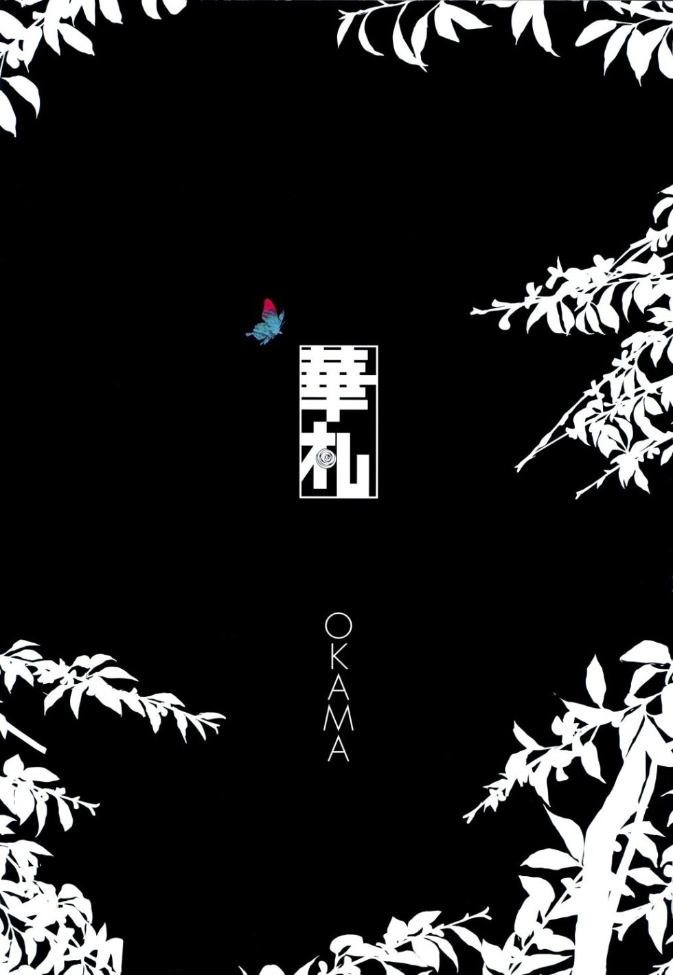 OKAMA - Page 3