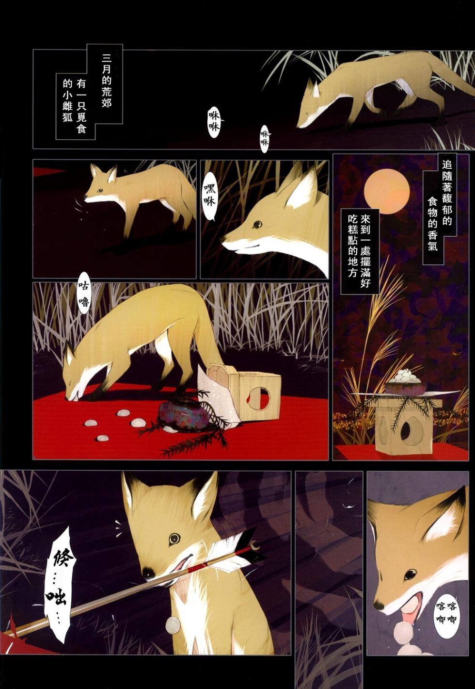 OKAMA - Page 6
