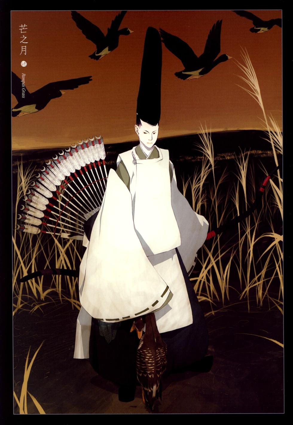 OKAMA - Page 7
