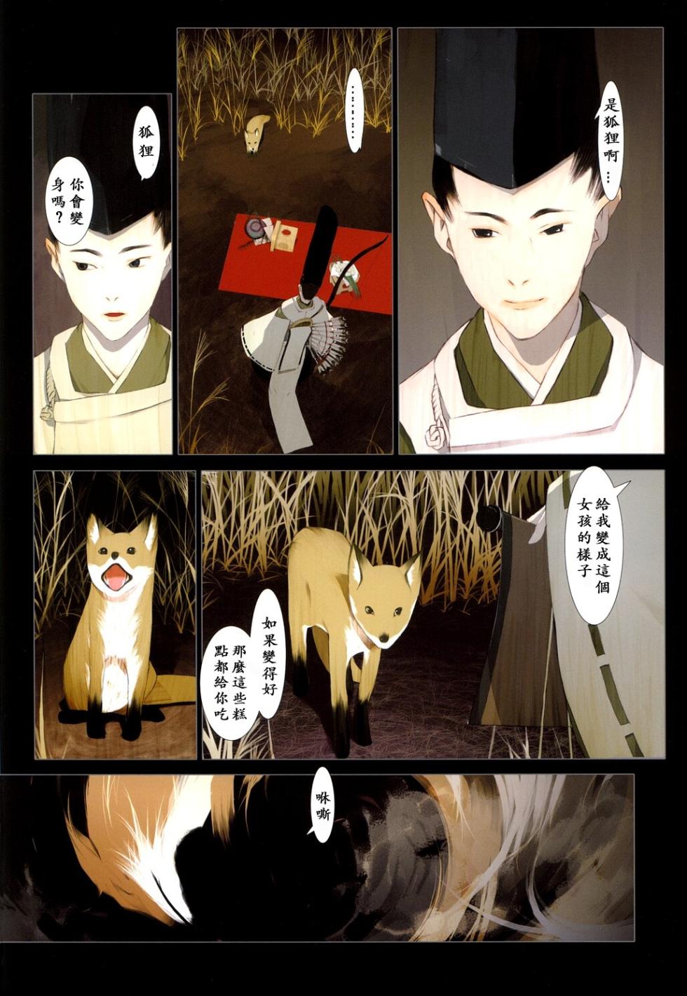 OKAMA - Page 8