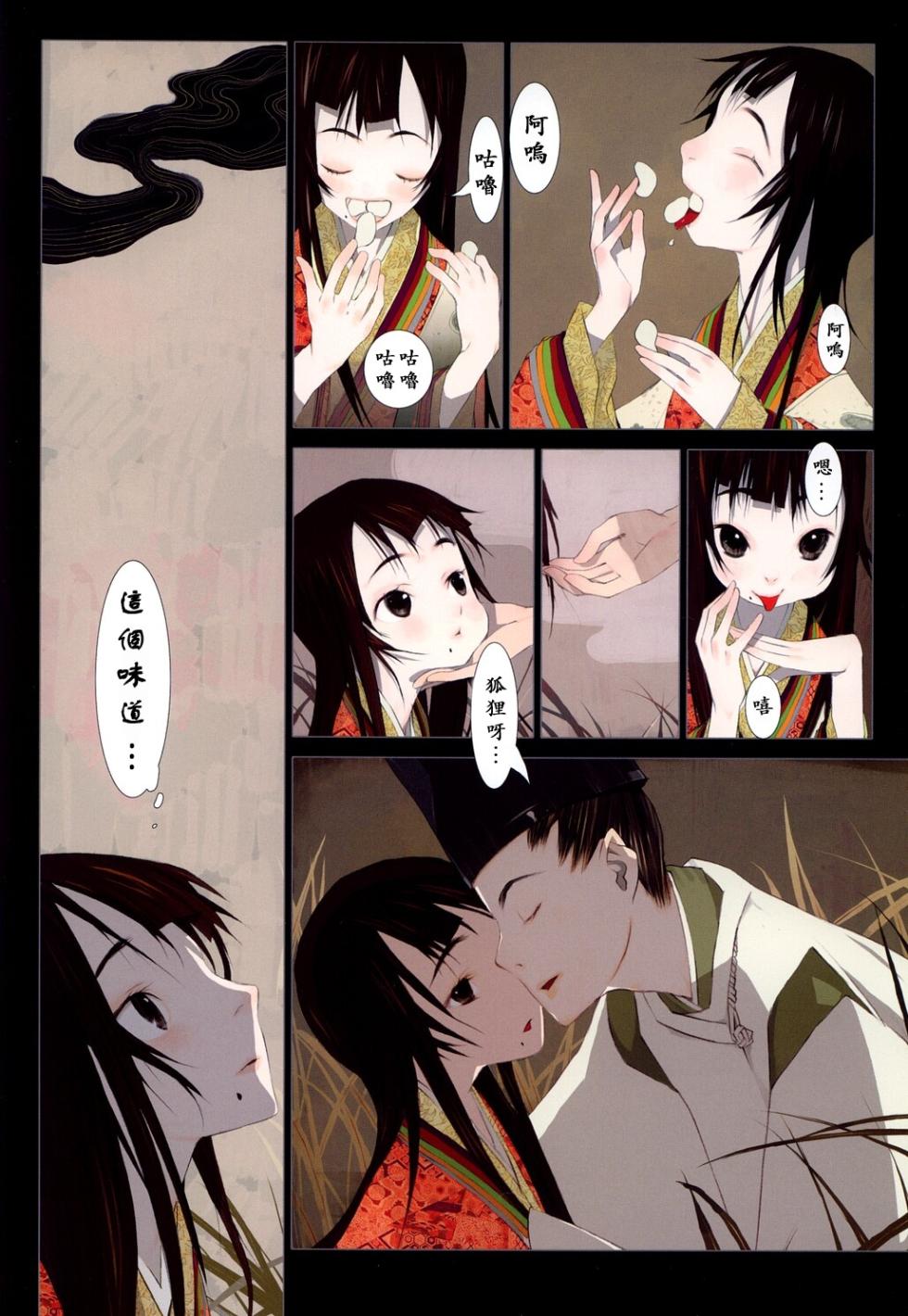 OKAMA - Page 10