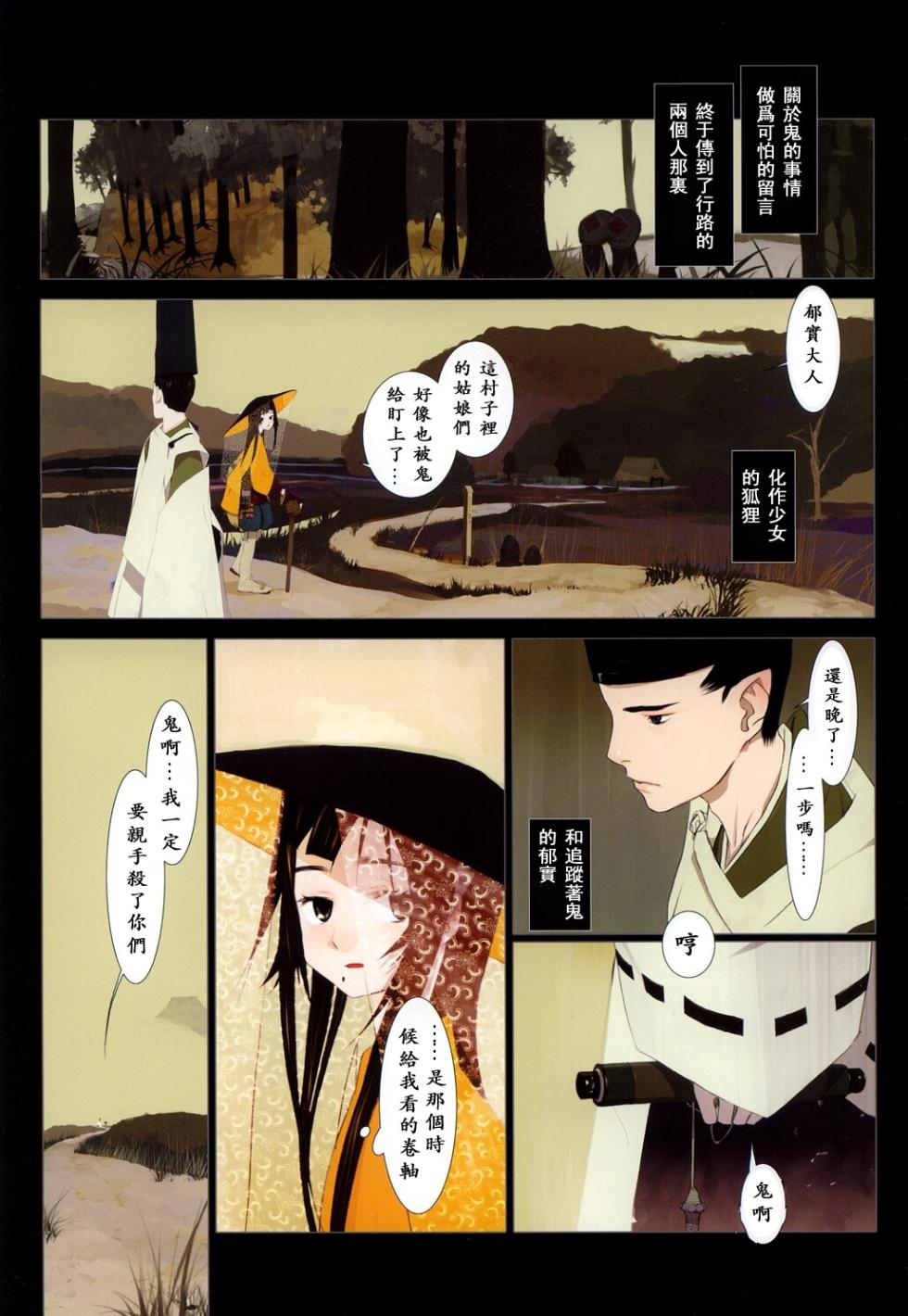 OKAMA - Page 22