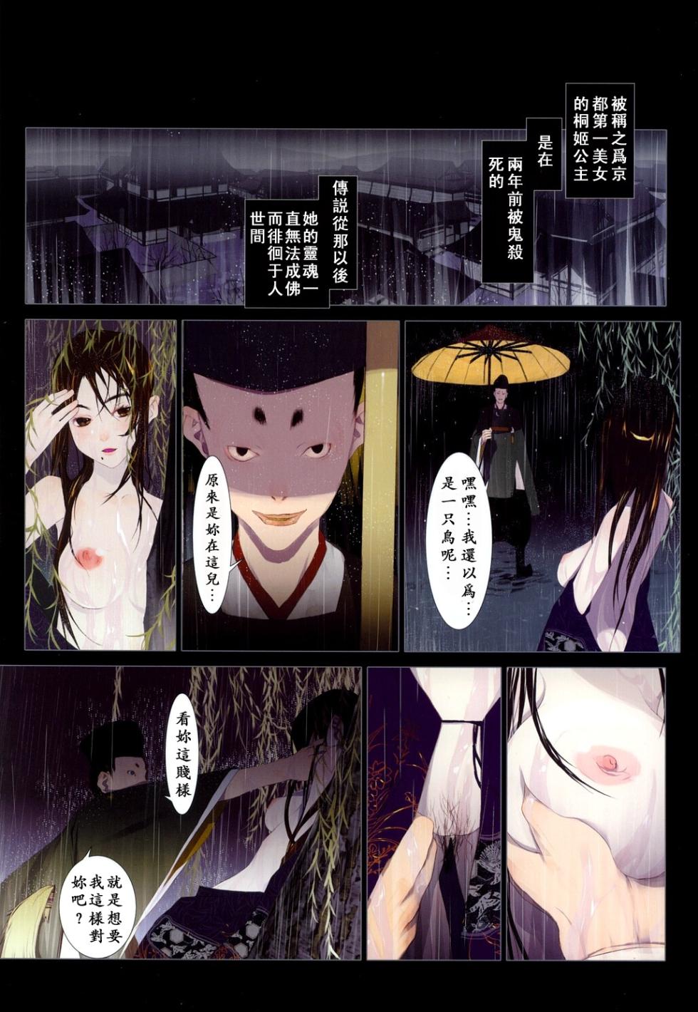 OKAMA - Page 32