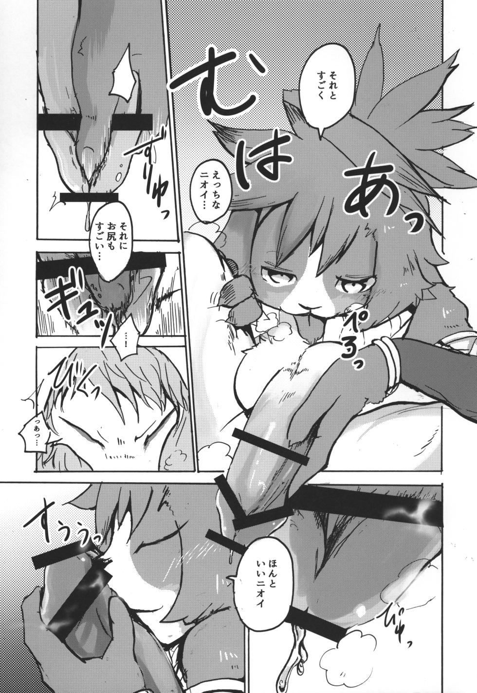 (C91) [Noppera Koubou (Mujina)] TEA TIME (Wander Crown) - Page 17