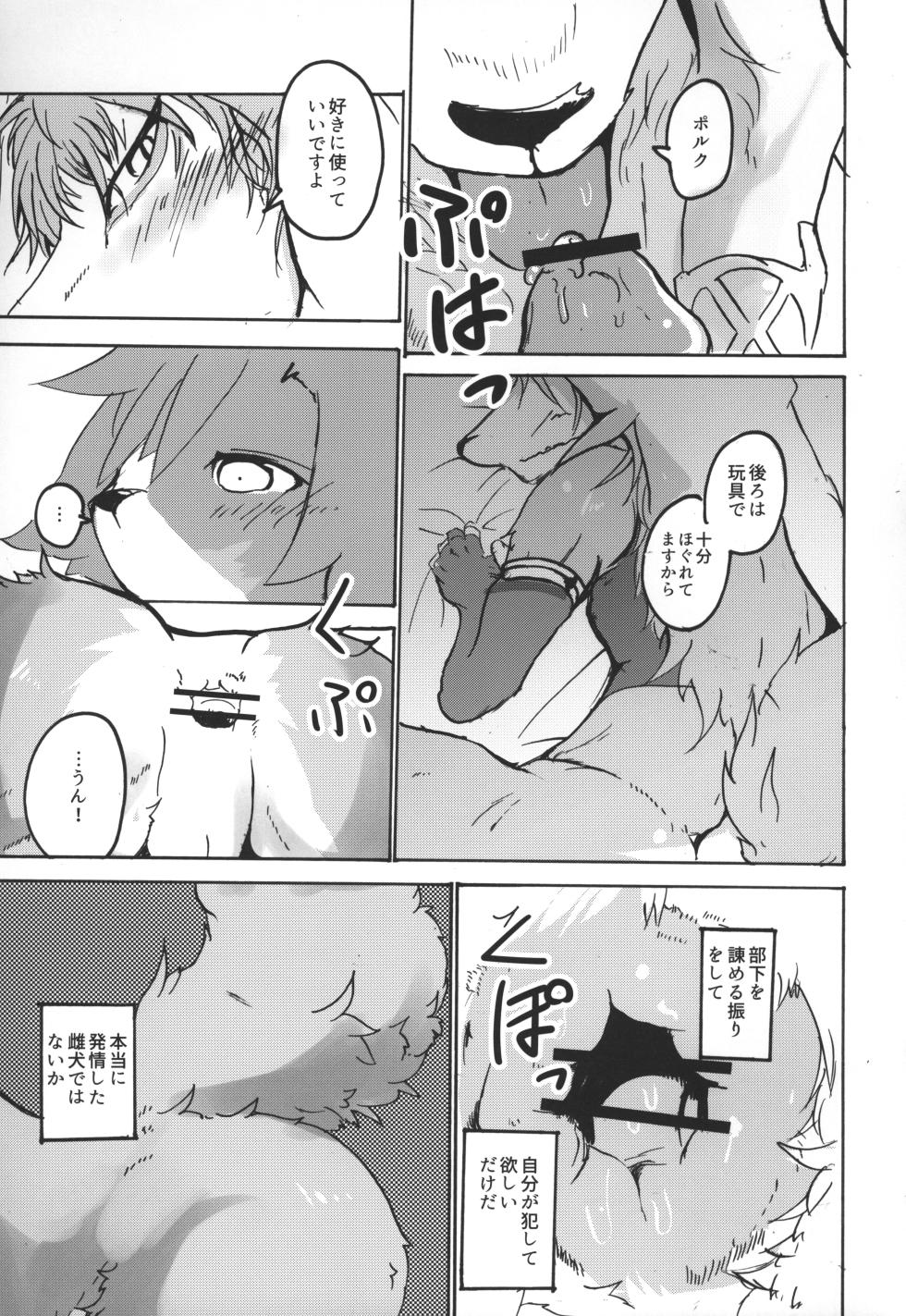 (C91) [Noppera Koubou (Mujina)] TEA TIME (Wander Crown) - Page 27