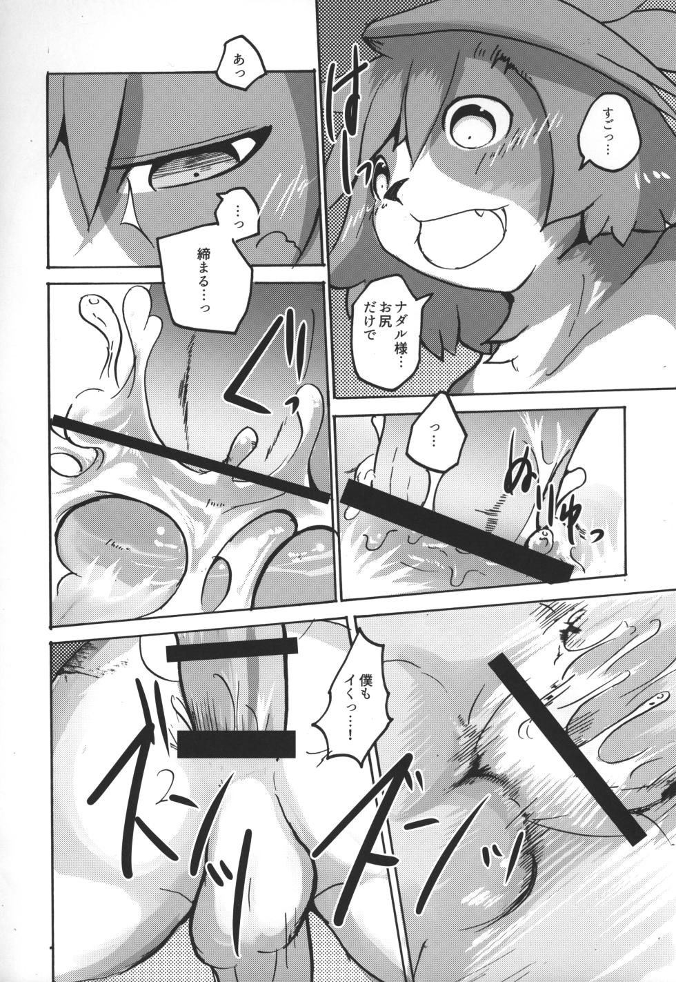 (C91) [Noppera Koubou (Mujina)] TEA TIME (Wander Crown) - Page 38