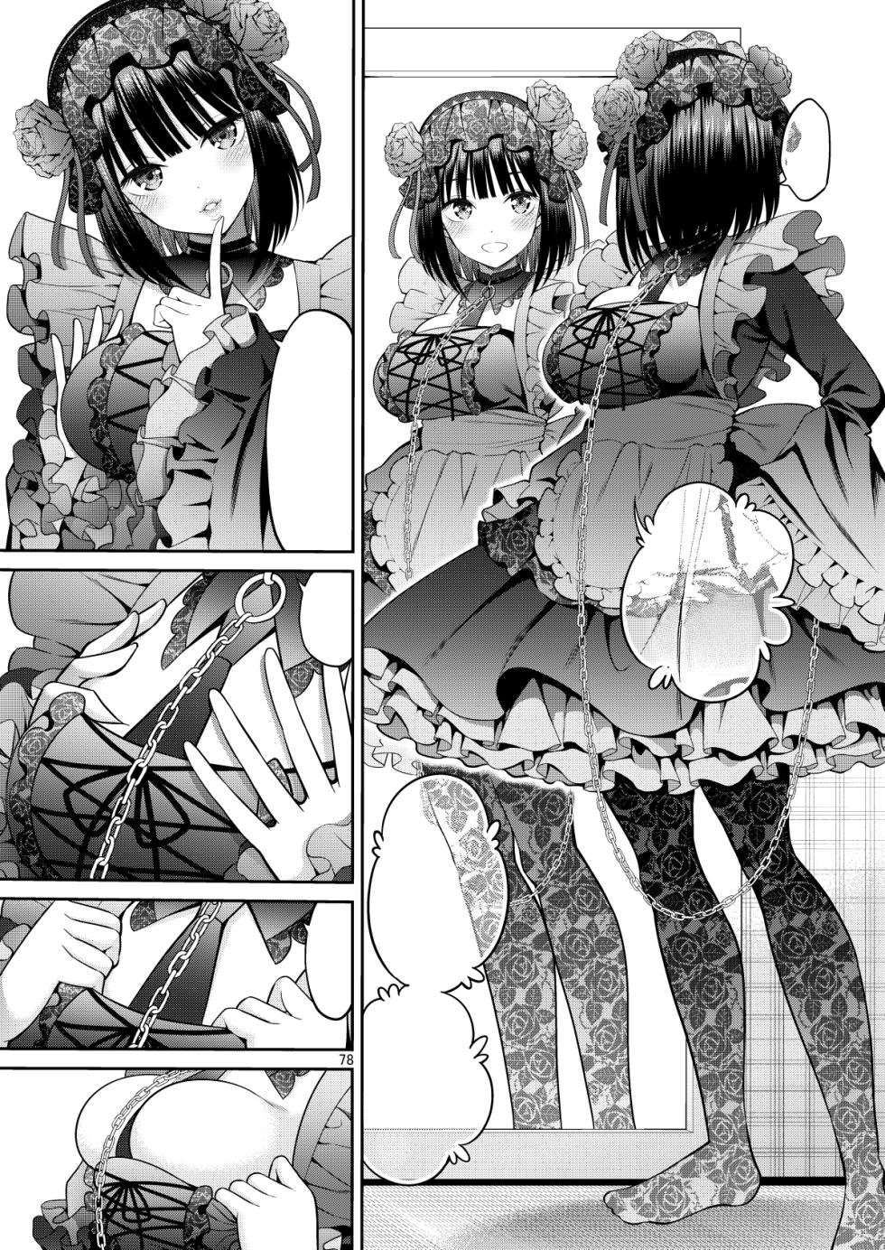 [Popochichi (Yahiro Pochi)] Sono Bisque Doll wa H o Suru Soushuuhen II ＋ 9 (Sono Bisque Doll wa Koi o Suru) [Textless] [Digital] - Page 5