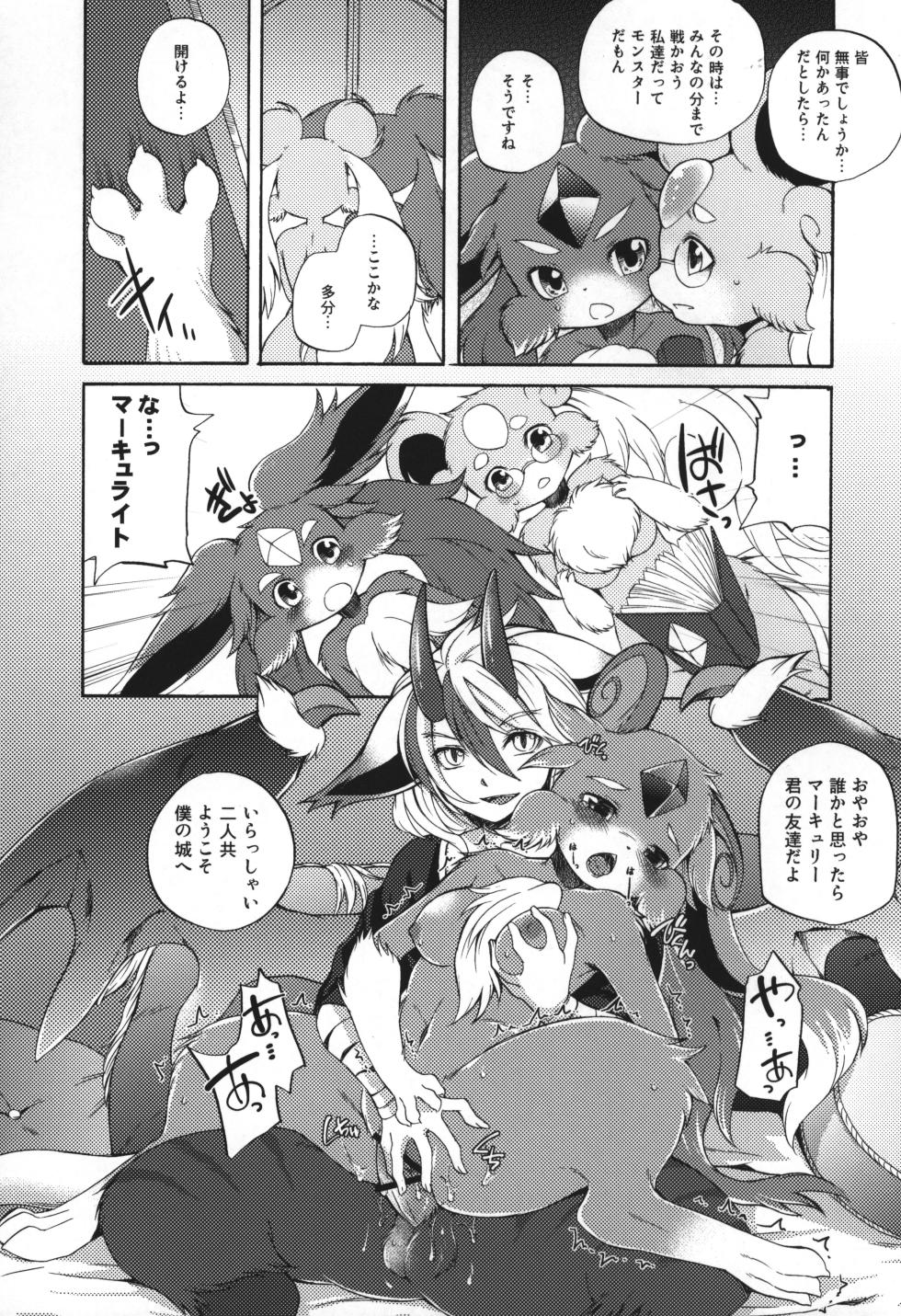 [Dogear (Inumimi Moeta)] Houseki Kemono to Yuuraku Ma (Puzzle & Dragons) - Page 5
