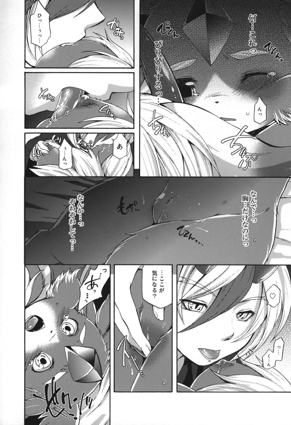 [Dogear (Inumimi Moeta)] Houseki Kemono to Yuuraku Ma (Puzzle & Dragons) - Page 17