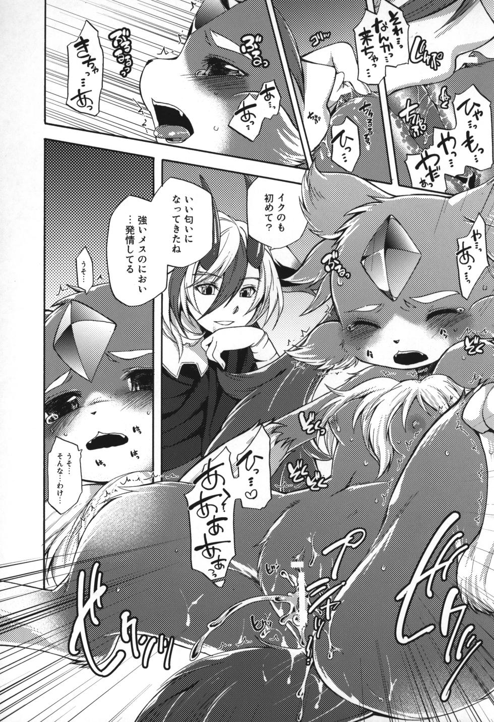 [Dogear (Inumimi Moeta)] Houseki Kemono to Yuuraku Ma (Puzzle & Dragons) - Page 19