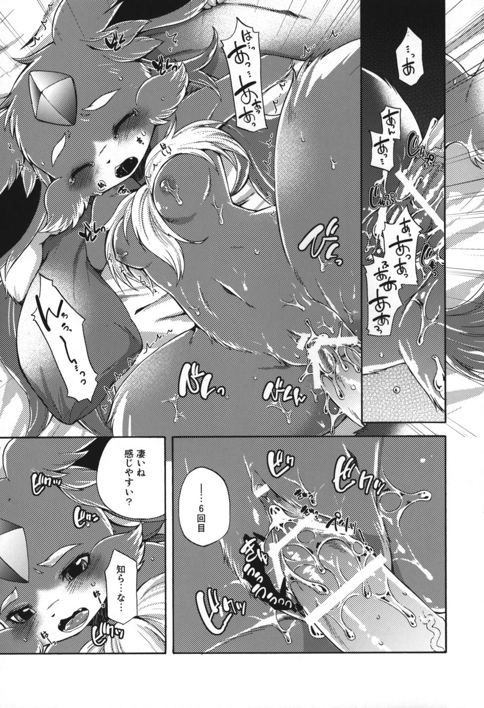 [Dogear (Inumimi Moeta)] Houseki Kemono to Yuuraku Ma (Puzzle & Dragons) - Page 24