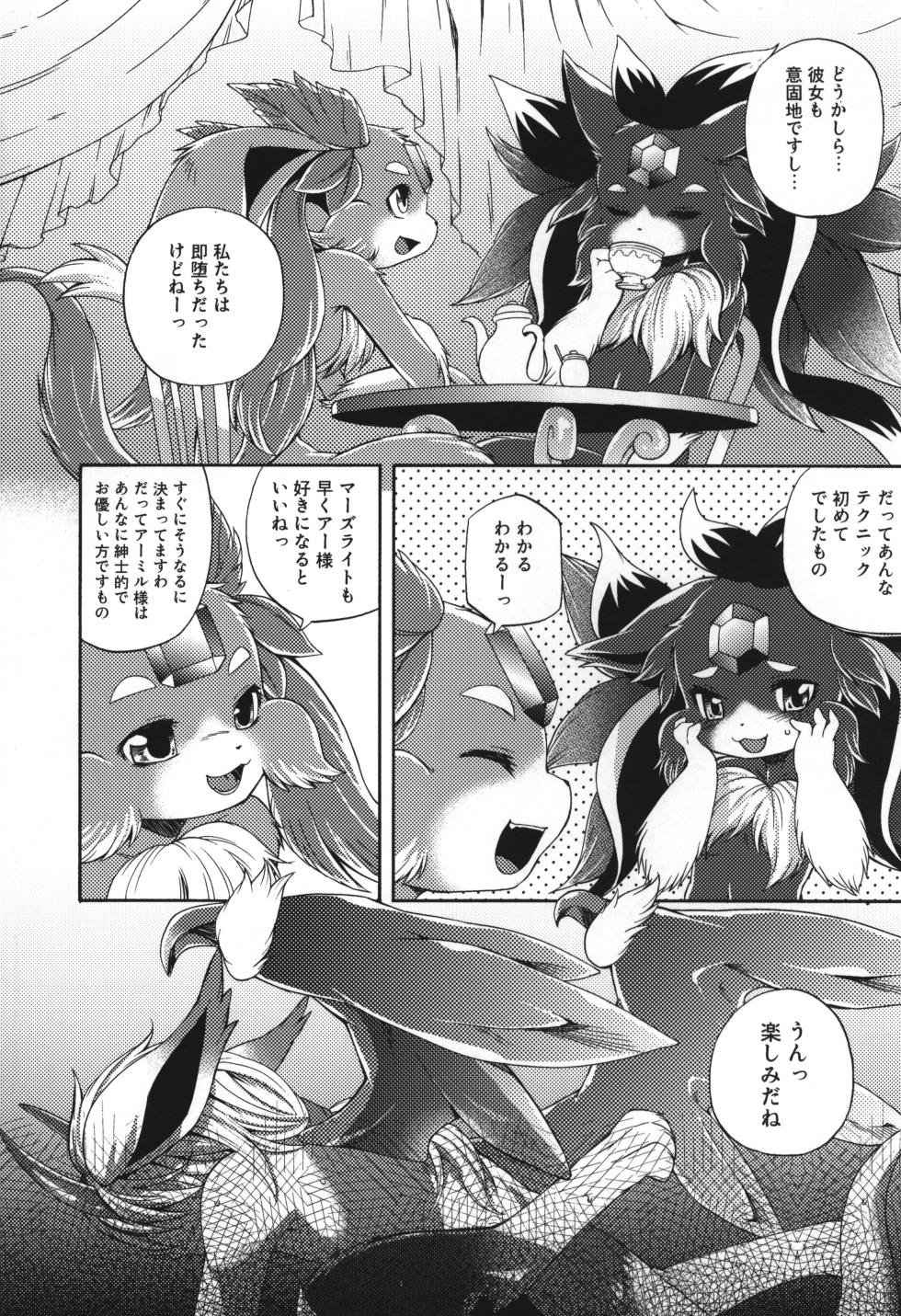 [Dogear (Inumimi Moeta)] Houseki Kemono to Yuuraku Ma (Puzzle & Dragons) - Page 35
