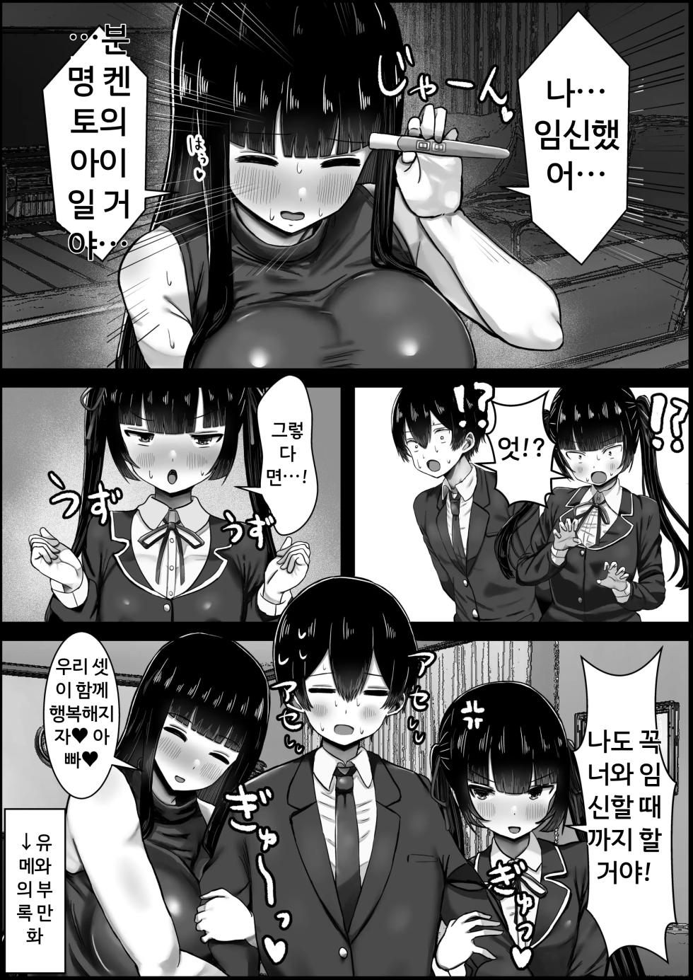 [Hagure Moguri] Boku wa Kanojo no Okaa-san ni Koi o Suru | 나는 여친의 엄마를 사랑한다 [Korean] [MTL] - Page 34