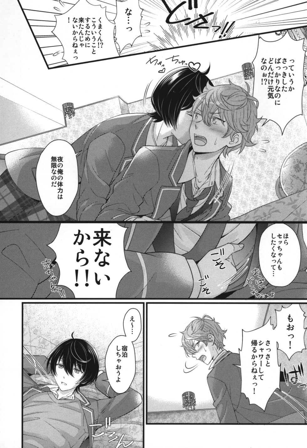Replay - Page 15