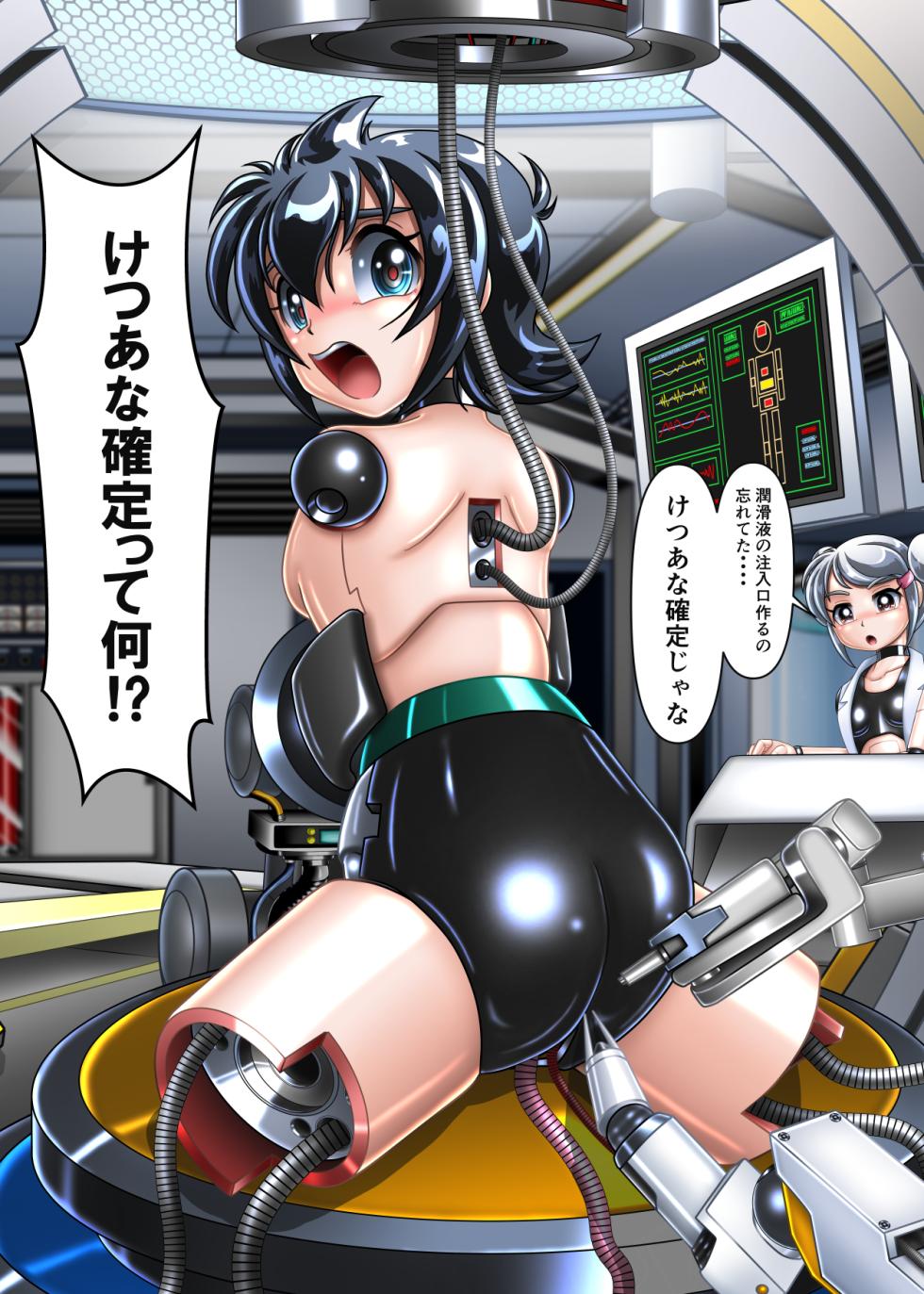 [Cyber F] DS脳は少女の夢を見るか? - Page 12