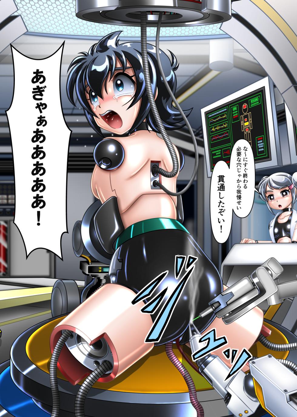 [Cyber F] DS脳は少女の夢を見るか? - Page 13