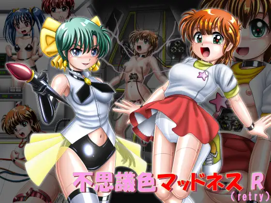 [Cyber F] Fushigi-iro Madness R (retry) (Magical Emi) - Page 1