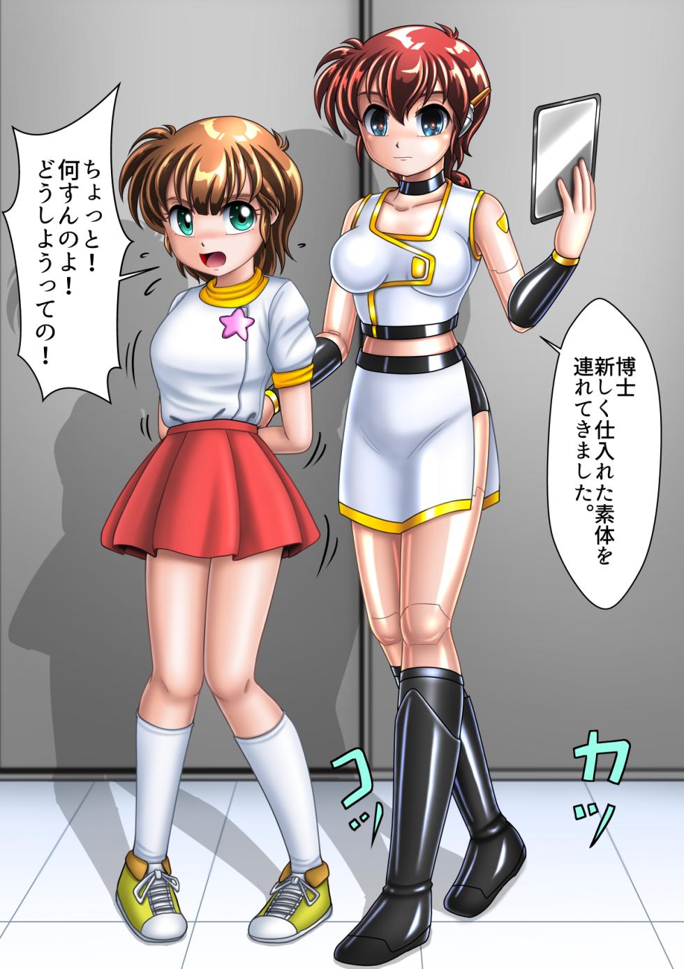 [Cyber F] Fushigi-iro Madness R (retry) (Magical Emi) - Page 3