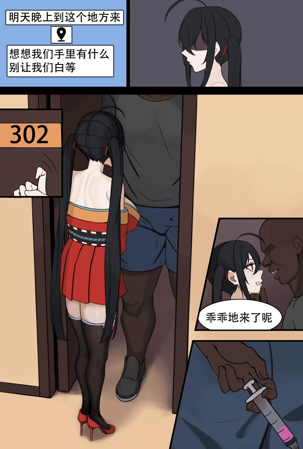 [Silky]今汐 大凤 樱小路露娜 北卡罗来纳+散图 - Page 15